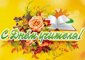 Мастер-класс – Открытка учителю