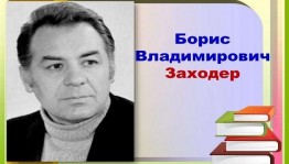 Литературный час «Моя Вообразилия»
