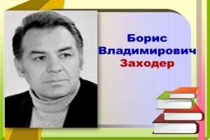 Литературный час «Моя Вообразилия»