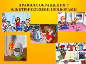 Познавательная программа «Электричество»