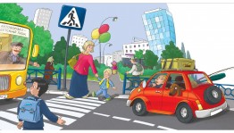 Пешеход, как участник дорожного движения