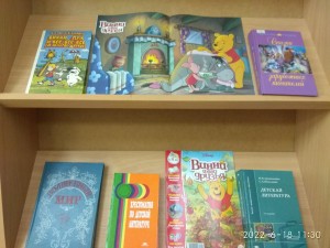 Книжная выставка «Любимый сказочник Алан Милн»