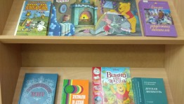 Книжная выставка «Любимый сказочник Алан Милн»