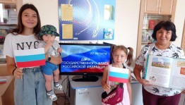 «Флаг державы – символ славы»
