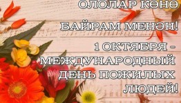 Вечер «Жизнь как речка!»