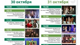 В рамках нацпроекта “Культура” в столице Башкортостана пройдет фестиваль «Театральная Уфа - Театраль Өфө»