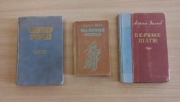 Видеопрезентация «Он оставил глубокий след в башкирский литературе»