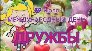 Игры «Мы дружбою сильны»