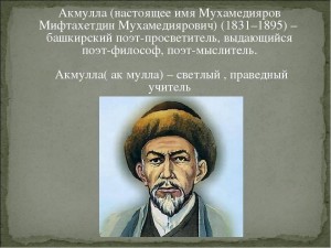 Вечер-портрет «Выдающийся мыслитель. Поэт. Просветитель».