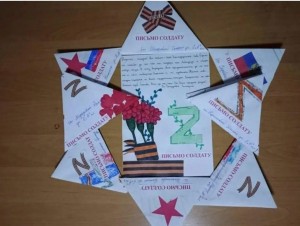 Акция «Весточка из дома»