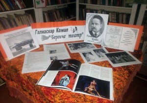 «Милли мирасыбыз сагында»