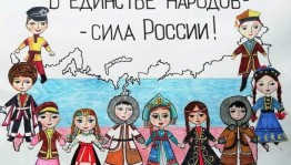 Информационный час «В единстве народов - сила России»
