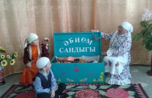 Фольклорный праздник «Әбием сандыгы» («Бабушкин сундук»)
