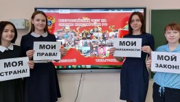 Познавательная программа «Конституция - основной закон страны»