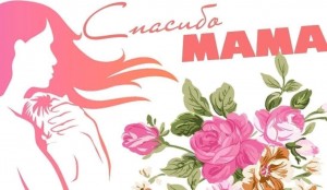 Концерт «Поговори со мною мама»