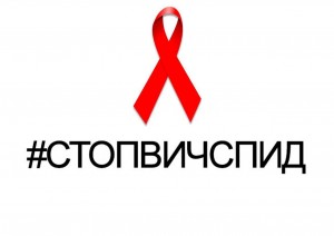 Социально-правовой лекторий «Красная лента - #СТОПВИЧСПИД