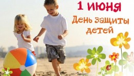 «С книгой по дорогам детства»