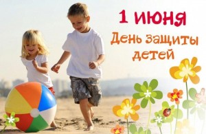 «С книгой по дорогам детства»