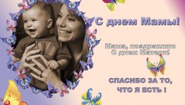 Мероприятия в честь Дня матери.