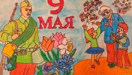 Конкурс рисунков «Мой май»