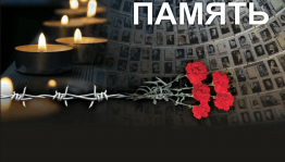 лекция посвященная Дню памяти политических репрессий