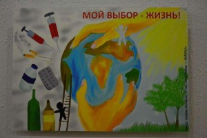 Дискуссия «Мир прекрасен без наркотиков».