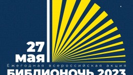 «Школа на страницах книг»