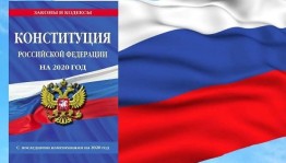 Час истории «Конституция – основной закон страны»