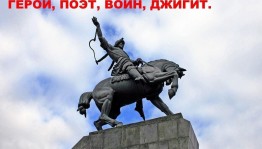Час краеведения«Величие Салавата»»