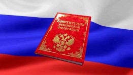 «Конституция–основной закон государства»