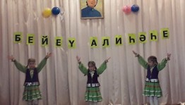 Познавательная программа «Жизнь и творчество Тамары Худайбердиной»