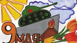 «Ничто не забыто, никто не забыт»