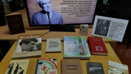 «Читаем Мустая Карима»