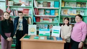 Час краеведения «Все о тебе, Башкортостан..»