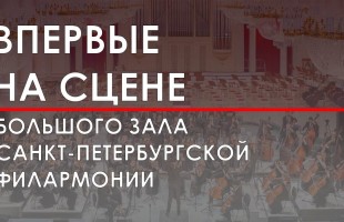 Концерт, который войдет в историю