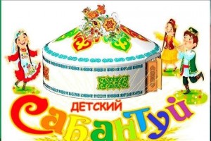Праздник «Детский Сабантуй»