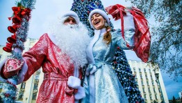 С Новым годом!