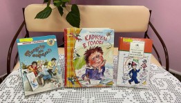 Литературный час «Сплошные чудеса Виктора Голявкина»