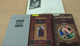 Выставка одной книги Ф. М. Достоевский «Идиот»