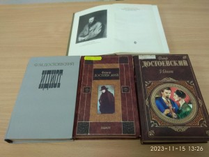 Выставка одной книги Ф. М. Достоевский «Идиот»