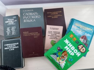 « Навигаторы в мире книг»– библиографическое занятие