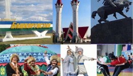 Мой край - Башкортостан