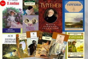 Выставка одного автора «Иван Тургенев. Золотые страницы классики»