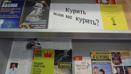Информационная беседа «Жизнь без табака»