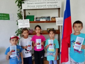 «Вместе мы большая сила, вместе мы страна Россия»