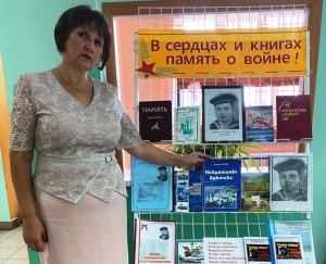 Урок мужества «Память сердца»