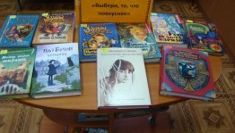 «Молодежь и книга – даешь встречное движение» к Всероссийскому дню чтения Библио-бар