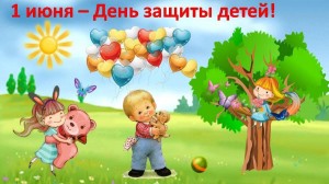 Праздничная программа«– Здравствуй лето!»