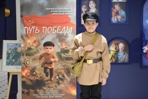 Башкирский государственный театр кукол представил премьеру иммерсивного спектакля «Путь Победы»