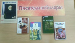 Литературный час «Великий мастер языка и слова»